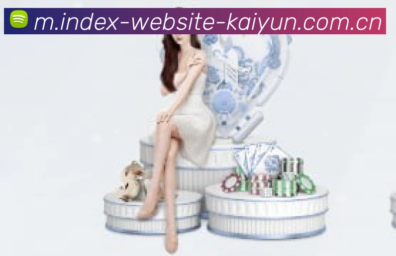 开云信息服务数据展示图